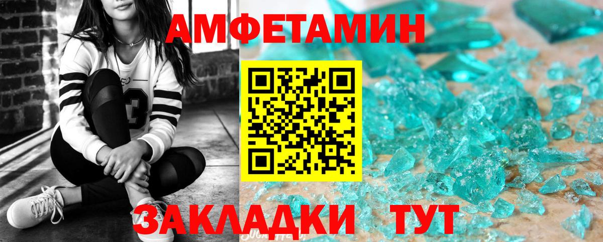 Амфетамин 98%  Вход с VPN  АМФ  Кольчугино 