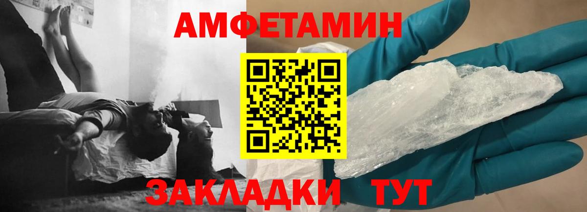 Амфетамин 97% Кольчугино