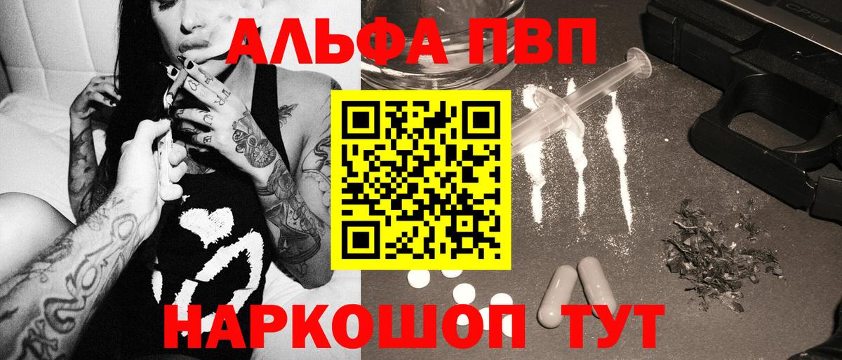Кольчугино  А ПВП Crystall  Alpha-PVP СК КРИС  Вход с VPN 
