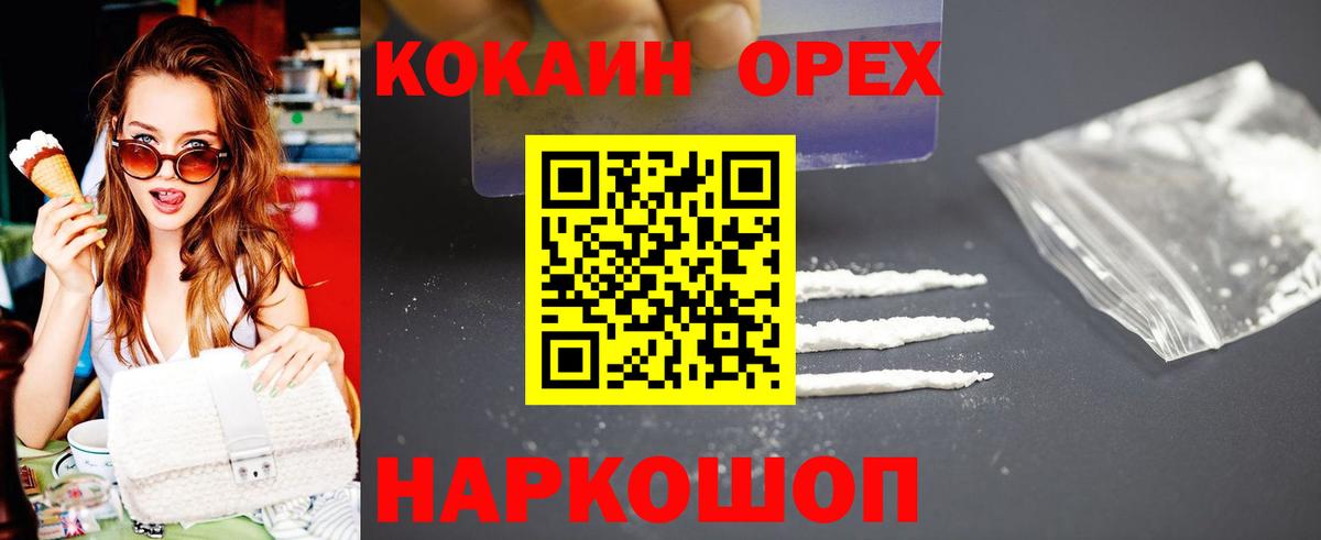 КОКАИН VHQ  КОКАИН FishScale  как найти закладки  Кольчугино  Вход с VPN 