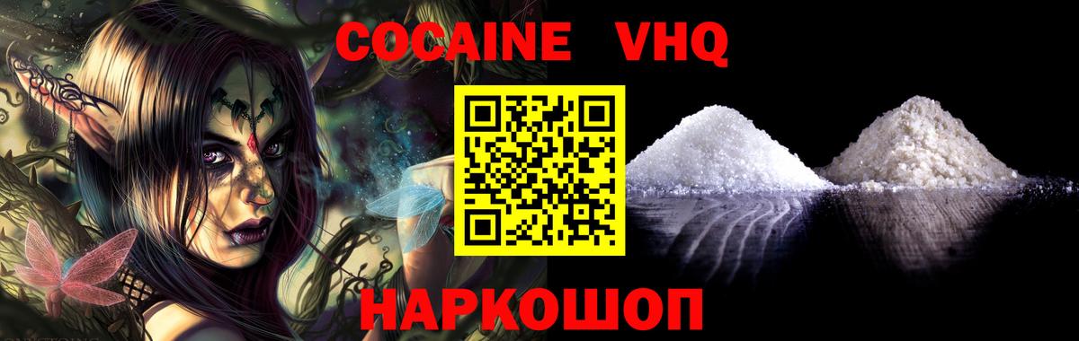 МДМА  LSD-25  ГАШ  Мефедрон кристаллы  Cocaine  ГАШ  Каннабис  Кольчугино  Вход с VPN 