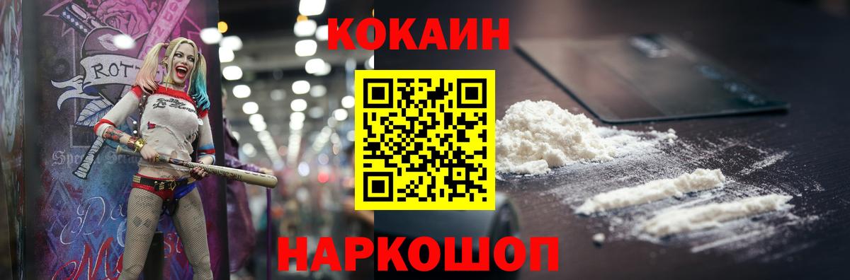 Кокаин Эквадор Кольчугино