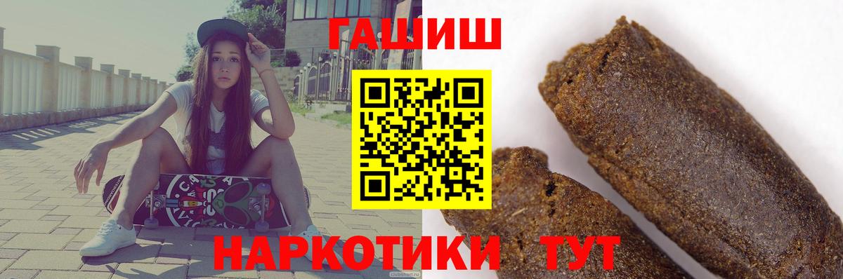Гашиш Ice-O-Lator  Вход с VPN  Гашиш Premium  Кольчугино 