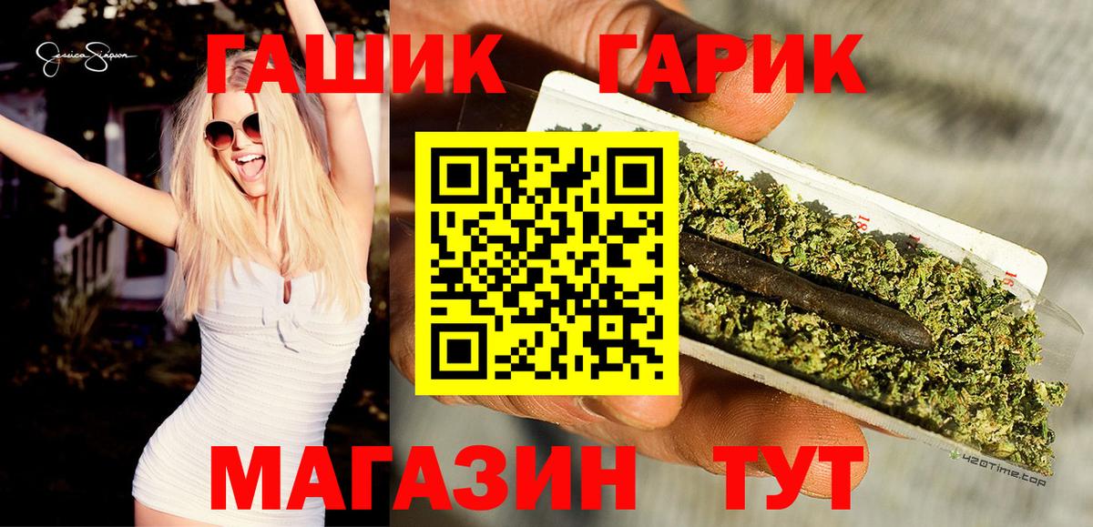 ГАШИШ Premium Кольчугино