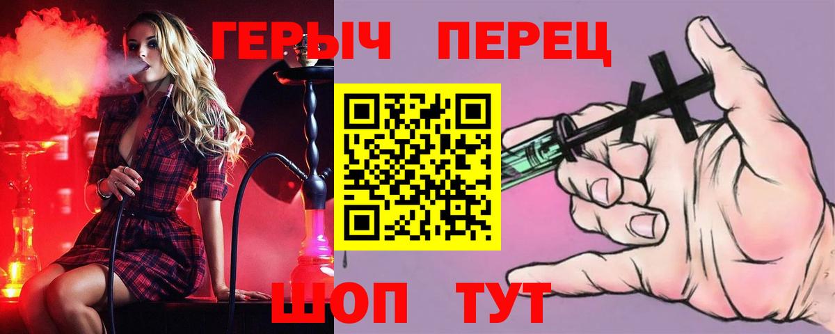 Героин белый  Вход с VPN  Кольчугино 