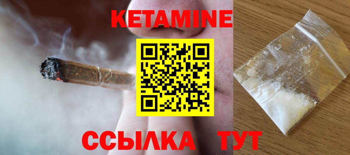 Кетамин VHQ  Вход с VPN  Кольчугино  КЕТАМИН VHQ 