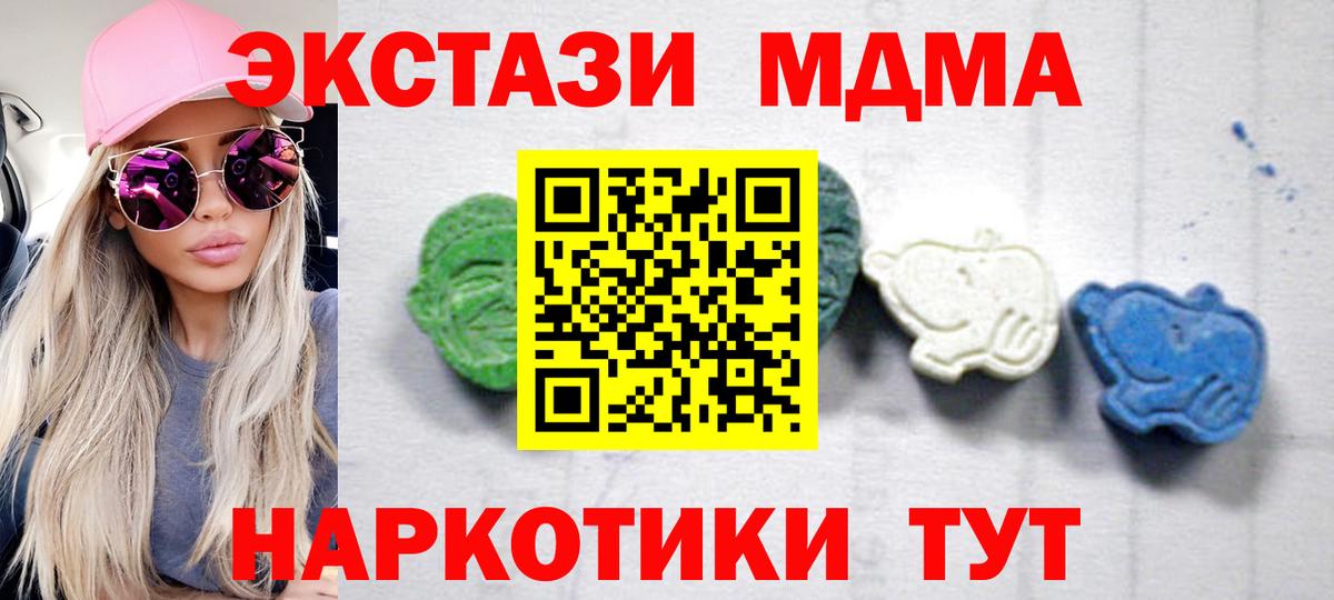 MDMA VHQ  МДМА молли  Кольчугино  МДМА  Вход с VPN 