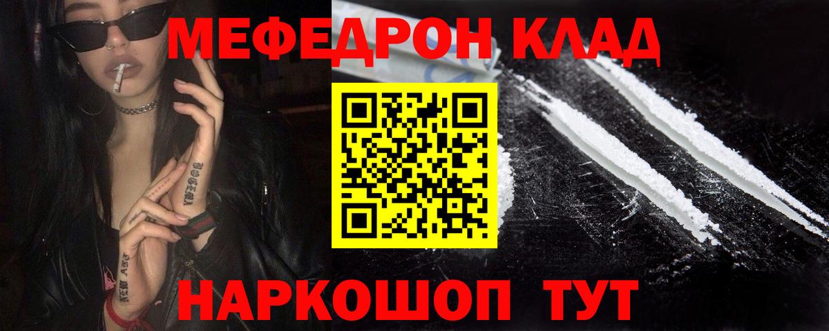 МЕФ  Кольчугино