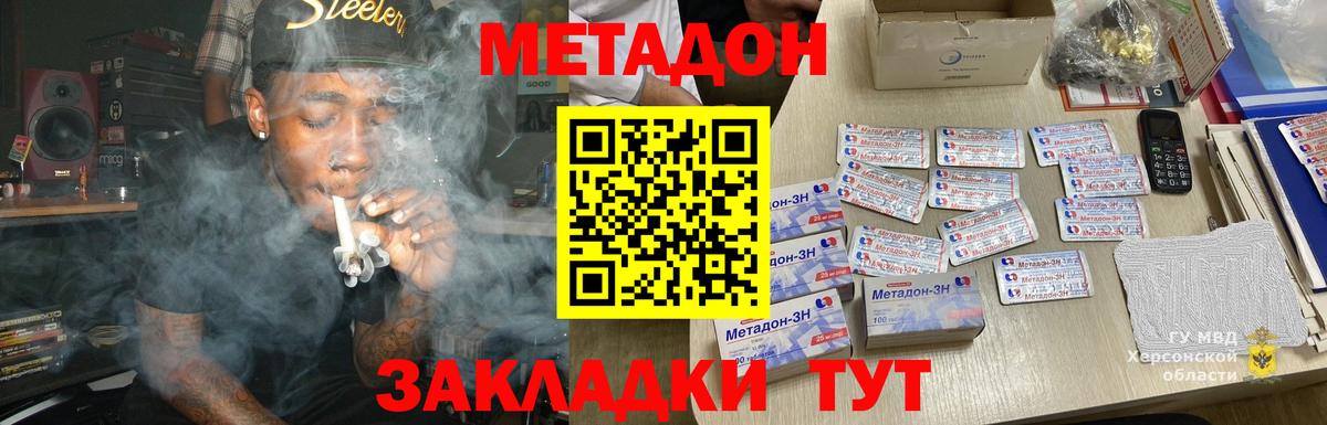 МЕТАДОН белоснежный  Вход с VPN  Кольчугино 