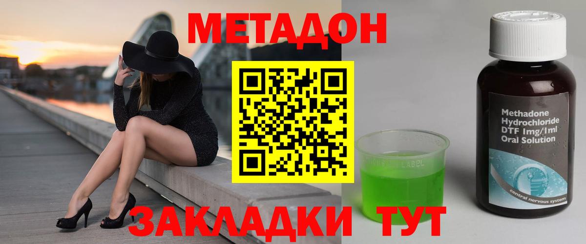 Метадон кристалл Кольчугино