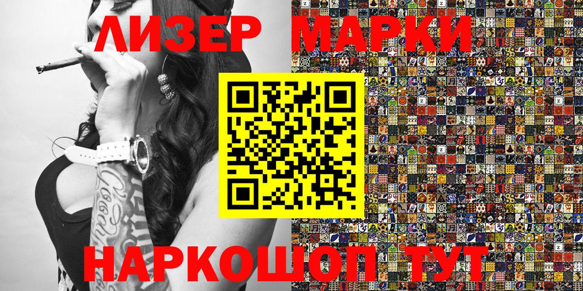 Марки 25I-NBOMe 1,8мг Кольчугино
