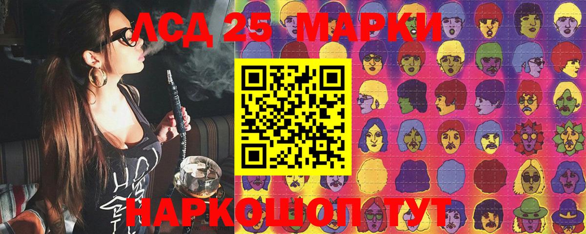 Марки 25I-NBOMe 1,8мг  Вход с VPN  Кольчугино  Марки 25I-NBOMe 1,8мг 