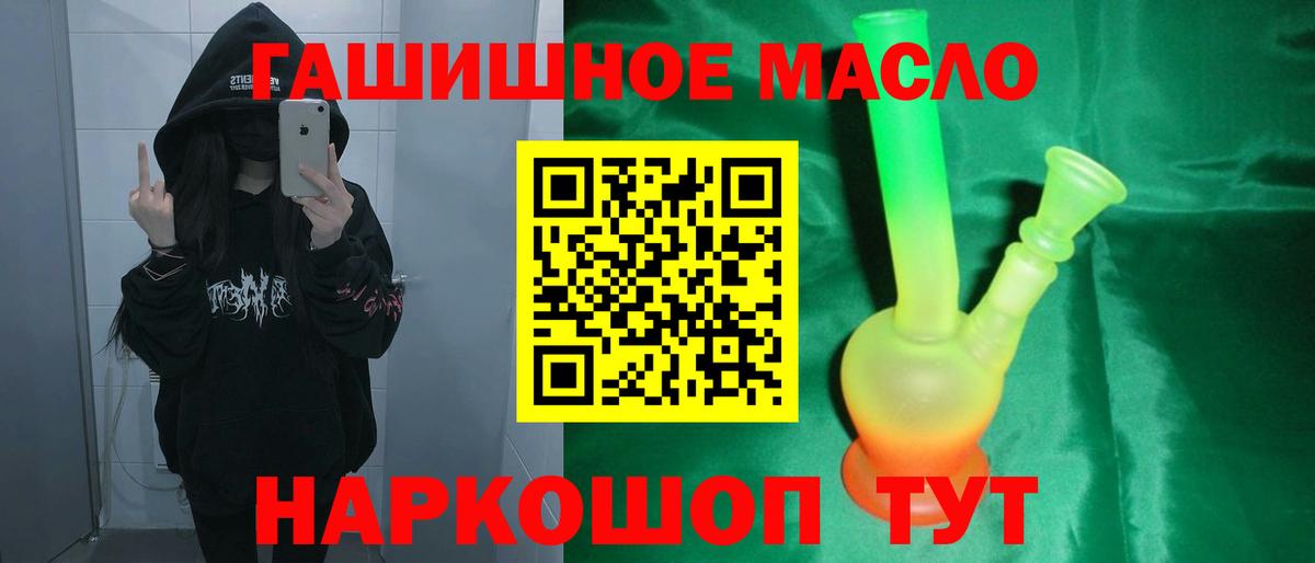 ТГК вейп  ТГК вейп с тгк  Вход с VPN  Кольчугино 